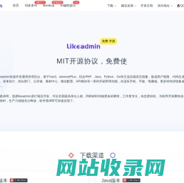 广州码多多信息科技有限公司-likeadmin通用管理后台