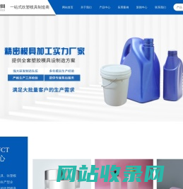 吹塑模具-吹塑模具设计-吹塑模具定做-吹塑模具加工[东莞卓富]一站式吹塑模具公司