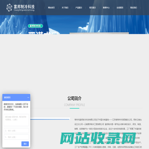 常州市富邦制冷科技有限公司