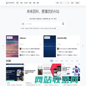 AI未来百科 - 探索AI的边界与未来！ - 懂您的AI未来站