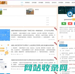 锦随推 - 代做百科词条_公司企业百科词条创建_百科怎么做_百科编辑修改删除