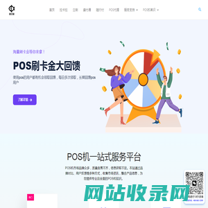 知付渔：POS机办理申请一站式服务平台