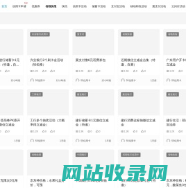 55信用卡 | 精选银行、电商平台优惠信息