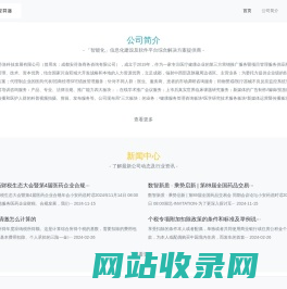 安芬洛-成都安芬洛科技发展有限公司