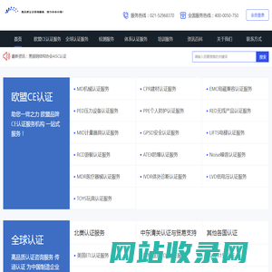 CE认证-欧盟CE认证服务机构-CE认证服务公司-迈希泽欧盟金牌CE认证技术服务商