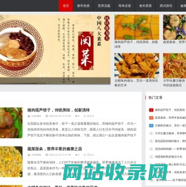 亲民享美食资讯平台-让您享尽天下美食菜谱做法大全