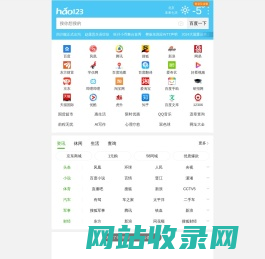 hao123导航-上网从这里开始