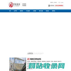 广东钢结构公司_钢网架设计_建筑结构加固改造-广州华钜建设有限公司