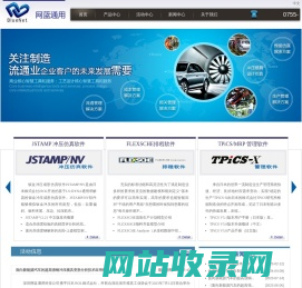 生产计划排程|APS生产排产管理软件-深圳网蓝通用科技有限公司