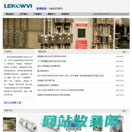 氢气分析仪_实验室气路_露点仪_天然气露点仪_南京利诺威仪表有限公司