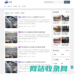 车技网 - 省油方法-故障维修-新手学车-汽车测评