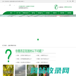 北京一盛增光物理农业科技开发有限公司 - 北京一盛增光物理农业科技开发有限公司