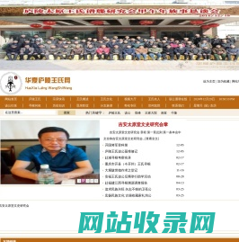 庐陵王氏网,吉安太原堂文史研究会--姓氏|家谱|王氏|王氏家谱|王氏族谱|庐陵王氏|庐陵王氏家谱|太原王氏|王氏家族