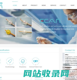 Ecan Medical-广东亿康医疗器械有限公司