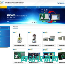 余姚市视迈电子技术有限公司