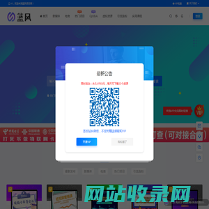 蓝风项目网_免费分享网络赚钱项目
