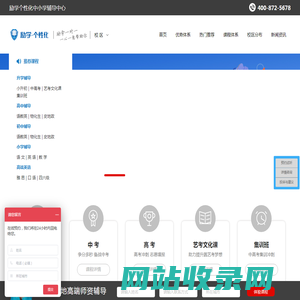 【励学个性化】全国连锁专注初高中个性化培训
