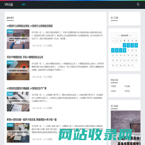 VR小站-虚拟现实技术小基地