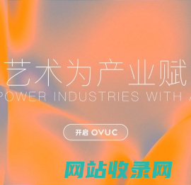 OVU文创研究所