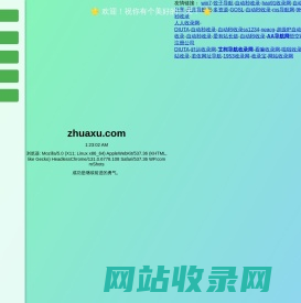 zhuaxu.com