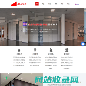 Abopart-玻璃系统隔断-固定隔断价格-铝合金隔断批发-上海泽邗建筑装饰工程有限公司