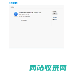 首页 - 厦门小鱼网提示信息