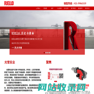 利雅路|利雅路燃烧器|RIELLO|RIELLO燃烧器|利雅路代理商--光莹实业意大利利雅路燃烧机代理商