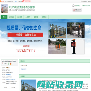 商丘伸缩门_河南电动伸缩门_商丘自动伸缩门_商丘市梁园区晟昌电动门经营部_天助网