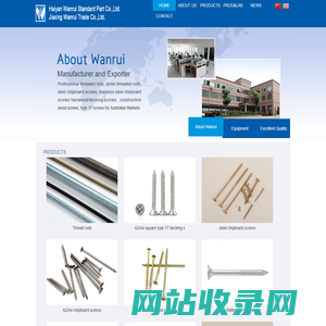 Haiyan Wanrui Standard Part Co.,Ltd.