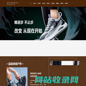 保定鑫亿隆鞋业有限公司