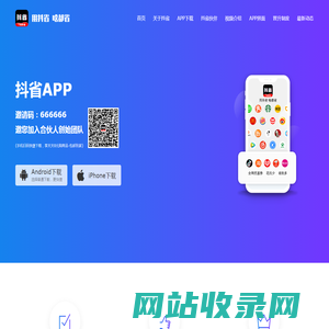 抖省APP官网-网购用抖省-不花冤枉钱！