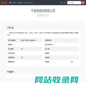 宁波电磁阀有限公司 - 首页