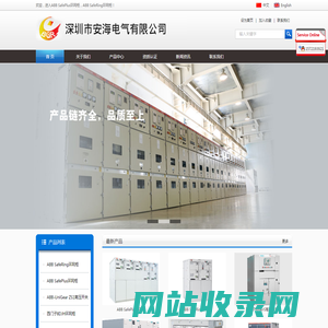 ABB SafePlus环网柜，ABB SafeRing环网柜- 安海电气