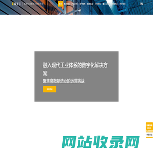 慧工云-数字化工厂-企业数字化转型-精益生产管理咨询