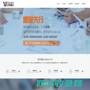 【安顺翻译|安顺翻译公司】-安顺翻译机构【译声网】