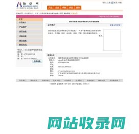 深圳市蓝港反光材料有限公司市场拓展部 纺织网