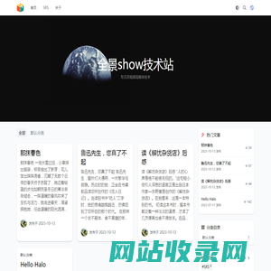 全景show技术站