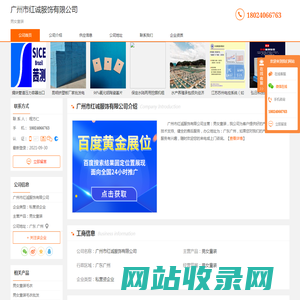 男女童装-广州市红诚服饰有限公司
