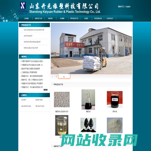 Qingdao Kaiyuan Daye Chemical Co.,Ltd.