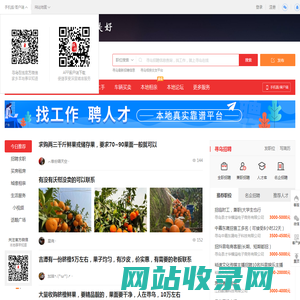 寻乌在线-寻乌招聘找工作、找房子、找对象，寻乌综合生活信息门户！
