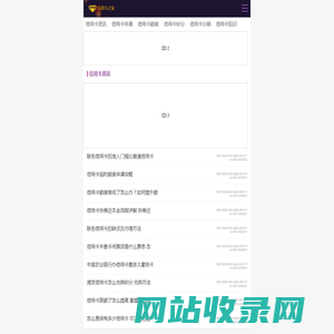 信用卡怎么用-信用卡申请-信用卡额度-信用卡分期-信用卡之家