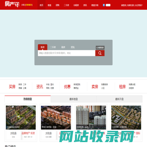 太和房产网 太和房地产信息 二手房 租房 新楼盘-【太和房产讯】f.cx