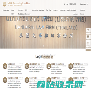 Thailand MDR Accouting Law Firm｜Bangkok lawyers office