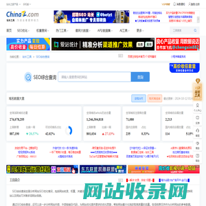 SEO综合查询 - 站长工具