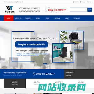 Langfang Weipeng Trading Co., Ltd.