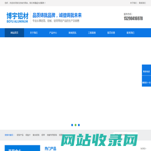 巩义市博宇铝材销售有限公司