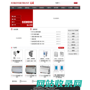 广州市远诚贸易有限公司