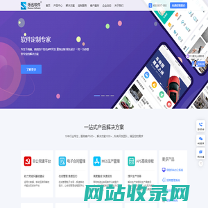 软件定制开发_APP定制开发_软件开发公司_APP开发公司_安徽烁迅软件开发专家