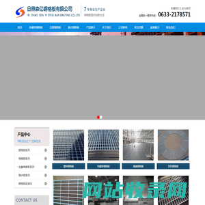 山东钢格板|栅格板生产厂家供应商-日照森亿钢格板有限公司