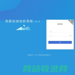 兆新自动估价系统 V2.0